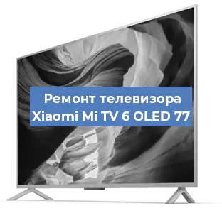 Замена материнской платы на телевизоре Xiaomi Mi TV 6 OLED 77 в Новосибирске